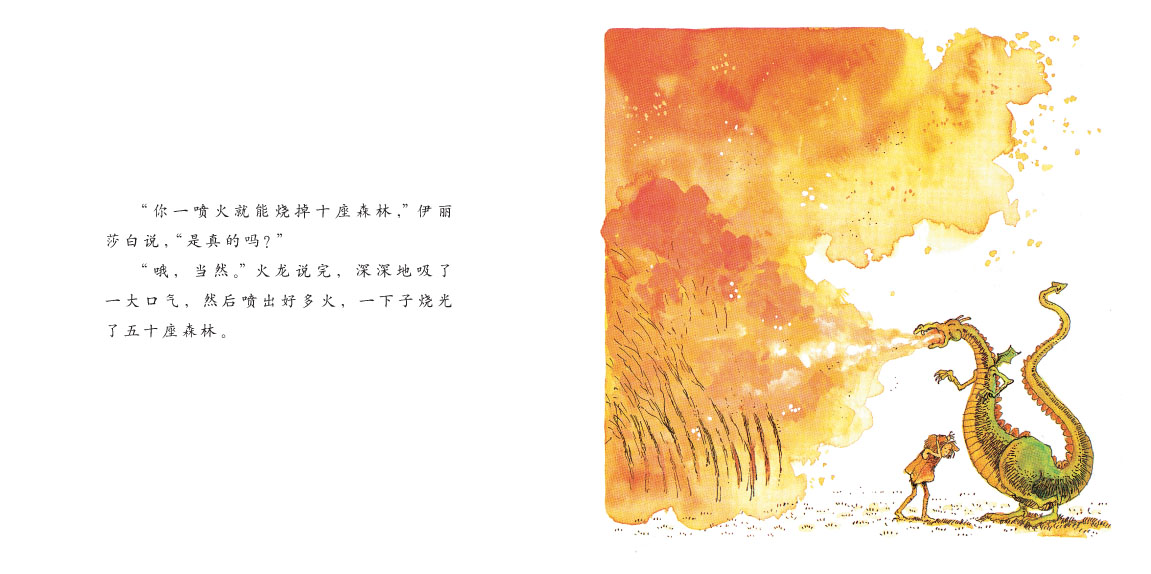 纸袋公主 (09),绘本,绘本故事,绘本阅读,故事书,童书,图画书,课外阅读